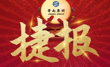 集團(tuán)代表隊攬獲BIM技能競賽各項大獎